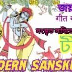 জয়দেবের গীতগোবিন্দ- বাংলা অনুবাদ সহ pdf