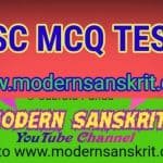 SSC MCQ TEST