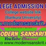 বাঁকুড়া বিশ্ববিদ্যালয়ের ওয়েবসাইট