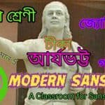 (টীকা) আর্যভট্ট