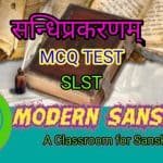 Sanskrit Sandhi MCQ notes