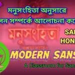ব্যসন কি? ব্যসন কয় প্রকার