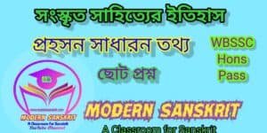 প্রহসন সাধারন তথ‍্য