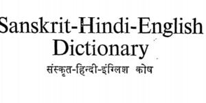 Sanskrit to English dictionary pdf