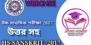 Sanskrit Question Paper HS Exam 2017